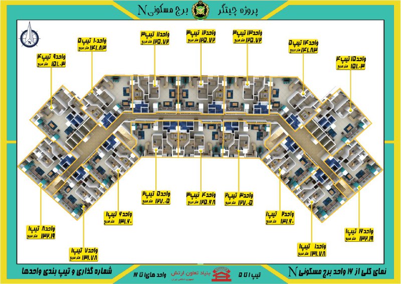 پیش فروش آپارتمان 125 متری 3 خوابه برج N1، شهرک مسکونی چیتگر